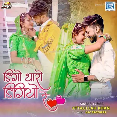 Digo Tharo Digiyo Re - Attaullah Khan Esakhelvi album cover 