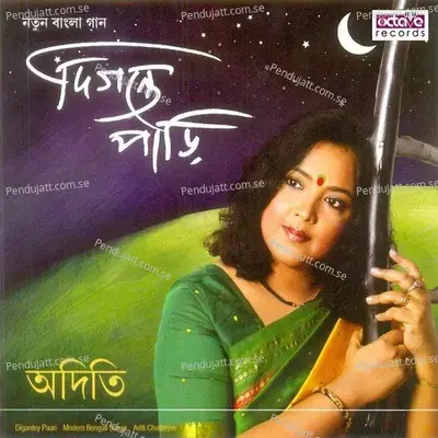 Bhalobasa Jodi Kalanka - Aditi album cover 