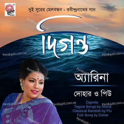 Tobo Prem Sudharoshe O Kori Kori Kamoliya - Arena Mukherjee album cover 