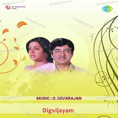 Oru Sundarithan - P. Madhuri album cover 