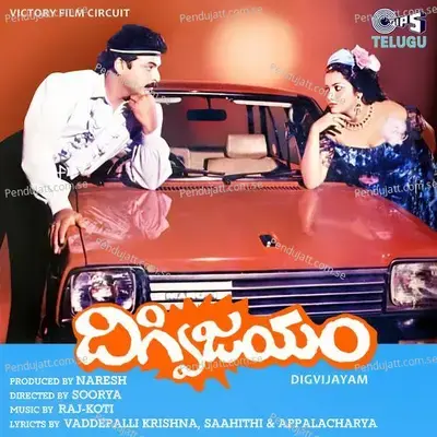 Cheli Nee Choope - Vaddepalli Krishna album cover 