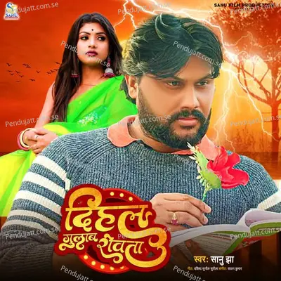 Dihal Gulab Rowata - Sanu Jha album cover 