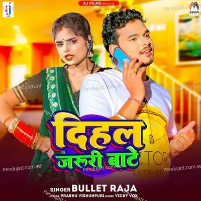 Dihal Jaruri Bate - Bullet Raja album cover 