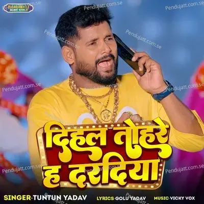 Dihal Tohare H Haradiya - Tuntun Yadav album cover 