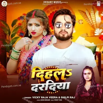 Dihala Dardiya - Vicky Raja Veera album cover 