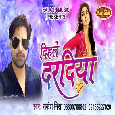 Dihale Daradiya - Rakesh Mishra album cover 