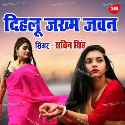 Dihalu Jakham Javan Sanam - Sachin Singh album cover 