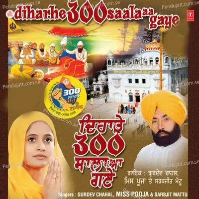 Godavari Ton Jal Bharke - Gurdev Chahal album cover 