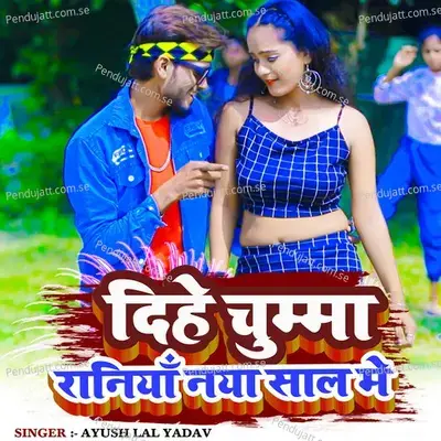 Dihe Chumma Raniya Naya Saal Me - Ayush Lal Yadav album cover 