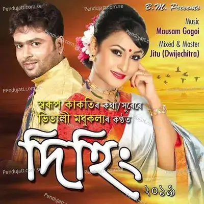 Dihing 2019 - Vitali Madhukalya album cover 