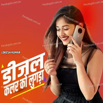 Dijal Color Ko Lugada - Lokesh Kumar