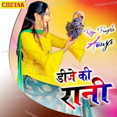 Dije Ki Rani - Raju Punjabi album cover 