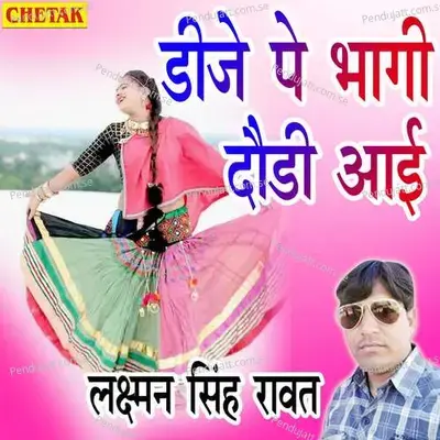 Dije Pe Bhagi Daudi Aai - Laxman Singh Rawat album cover 