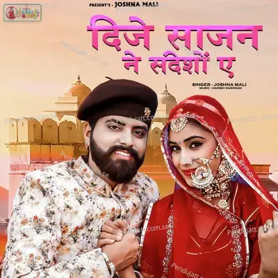 Dije Sajan Ne Sandesho - Joshna Mali album cover 