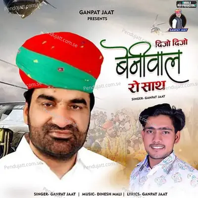 Dijo Dijo Beniwal Ro Sath - Ganpat Jaat album cover 