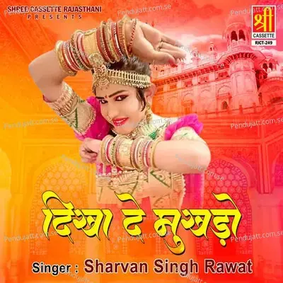 Dikha De Tharo Mukhdo - Sharvan Singh Rawat album cover 
