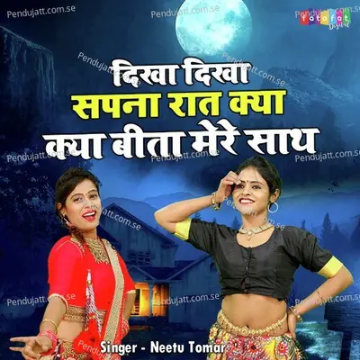 Dikha Dikha Sapna Raat Kya Kya Beeta Mere Sath - Neetu Tomar album cover 