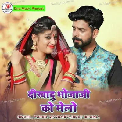 Dikha Du Bhojaji Ko Melo - Parbhu Mandariya album cover 