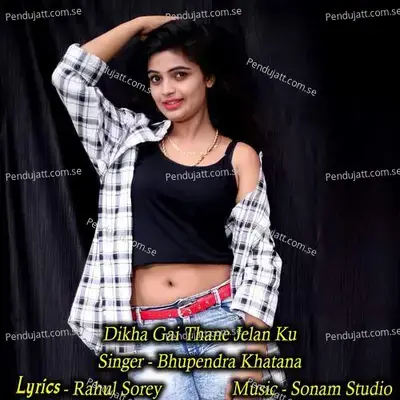 Dikha Gai Thane Jelan Ku - Sonam Studio