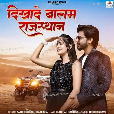 Dikhade Balam Rajasthan - Mharo Bhai album cover 