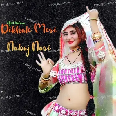 Dikhale Meri Nabaj Nari - Ajeet Katara cover album