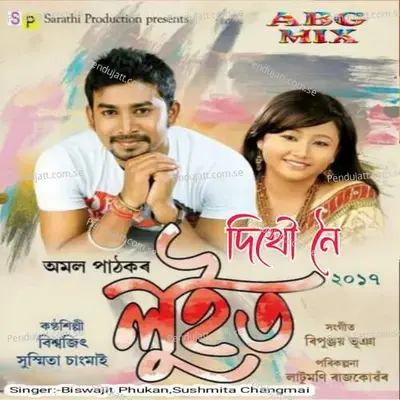 Dikhow Noi - Biswajit Phukan album cover 