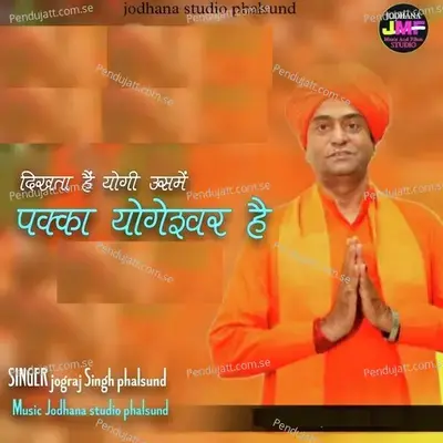 Dikhta Hai Yogi Ussmai Pakka Yogeshwar Hai - Jograj Singh Phalsund album cover 