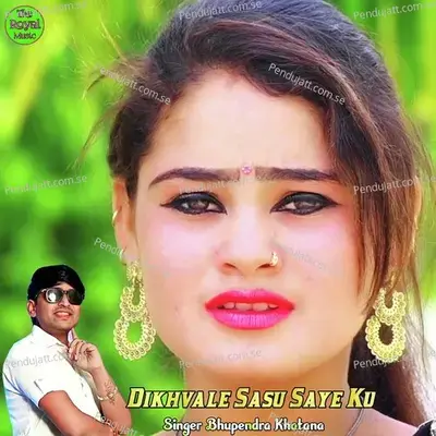 Dikhvale Sasu Saye Ku - Bhupendra Khatana