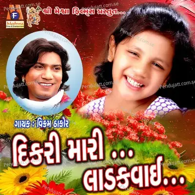 Dikri Mari Ladakvai - Vikram Thakor cover album