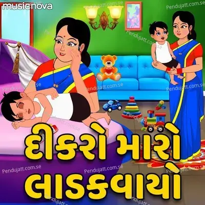 Dikro Maro Ladakvayo Halardu - Nisha Upadhyay album cover 