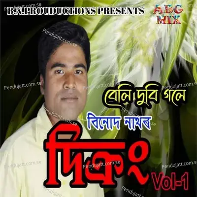 Beli Dubi Gole - Binud Nath album cover 