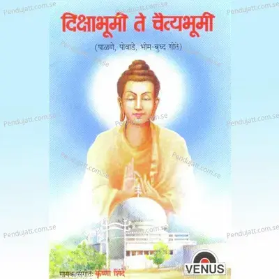 Dikshabhumi Te Chaityabhumi - Krishna Shinde cover album