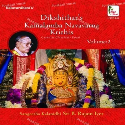 Sri Kamalambika - Thodi - Rupakam - B. Rajam Iyer album cover 