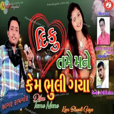 Diku Tame Mane Kem Bhooli Gaya - Sagar Raygor album cover 