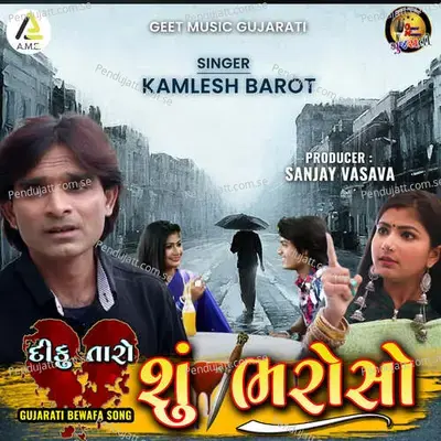 Diku Taro Shu Bharaoso-Gujarati Bewafa Song - Kamlesh Barot album cover 