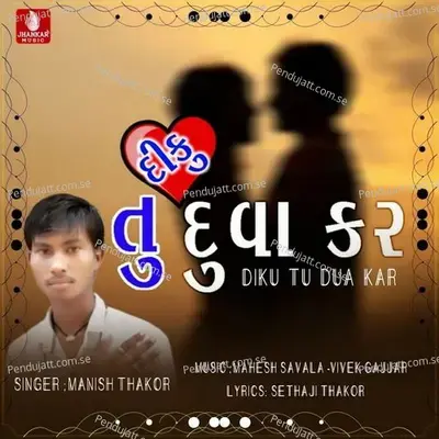 Diku Tu Dua Kar - Manish Thakor album cover 