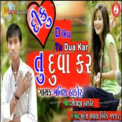 Diku Tu Duva Kar - Manish Thakor album cover 