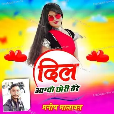 Dil Aagyo Chori Tere - Manish Malawat album cover 