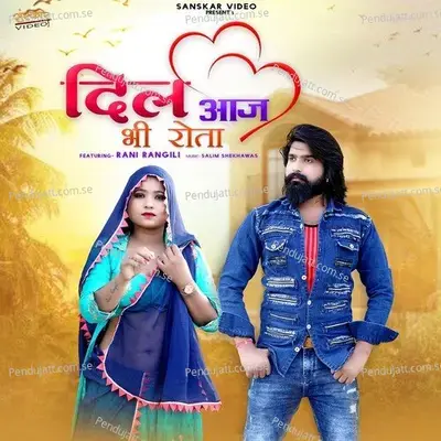 Dil Aaj Bhi Rota - Rani Rangili album cover 