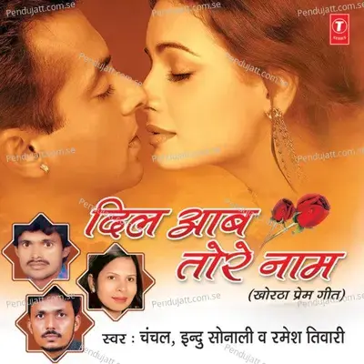 Dil Ab Tore Naam - Chanchal Kumar cover album