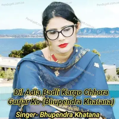 Dil Adla Badli Kargo Chhora Gurjar Ko - Bhupendra Khatana album cover 