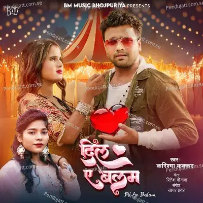 Dil Ae Balam - Karishma Kakkar album cover 