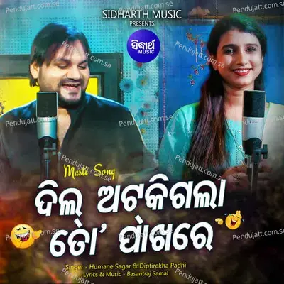 Dil Atkigala To Pakhare - Humane Sagar album cover 