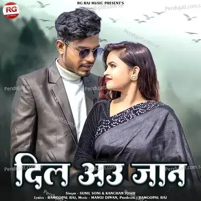 Dil Au Jaan - Sunil Soni album cover 