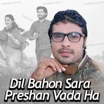 Dil Bahon Sara Preshan Vada Ha - Imran Mahi album cover 