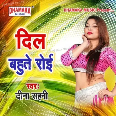 Dil Bahute Roi - Deena Sahni album cover 