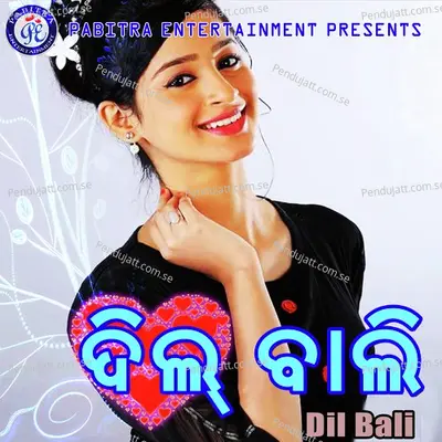 A Aakhe Kajal Lagei - Santanu Sahoo album cover 