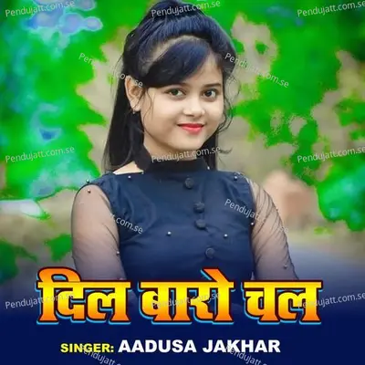 Dil Baro Chal - Aadusa Jakhar album cover 