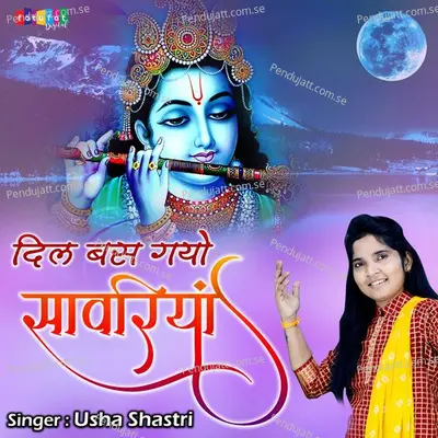 Dil Bas Gayo Sawariya - Usha Shastri album cover 