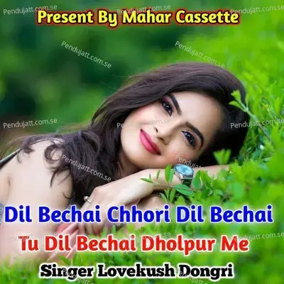Dil Bechai Chhori Dil Bechai Tu Dil Bechai Dholpur Me - Lovekush Dungri